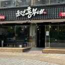 운정갈비 이미지