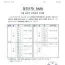 1월 승강기 안전검사 안내문 이미지