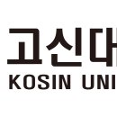 고신대학교 이미지