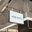 커넥트현대 부산점 지하2층 식품관 이미지