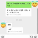 봄이네과자점 | 두 달 동안 그냥 놀았다고? ㄴ그래.