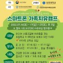 스마트치유센터