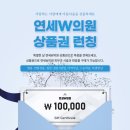 더블유의원 이미지