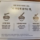 덮밥장사장 세종점 이미지