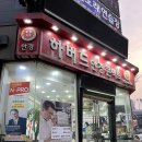하버드안경원 | 안중 안경점 하버드 안경 안경맞춤 후기