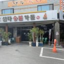 신라숯불가든식당 이미지