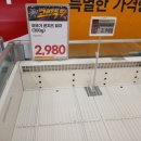 (주)밀레펫(이마트 창원점) | 이마트 고래잇페스타 주말 장바구니 대박 할인상품 직접 가보고 추천