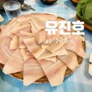 유진호 | 강화도 당일치기 여행 코스｜유진호 벤댕이회 맛집 & 함허동천 계곡 물놀이