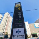금련산역 4번출구 좋은강안병원 앞 이미지