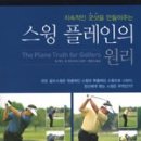 플레인짐 이미지