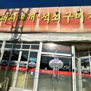 정창효원조와촌식당중리석적점 | [칠곡] 겨울엔 따뜻한 와촌 식당 돼지찌개 - 석적점(내 돈 내산)