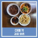 대동각 이미지