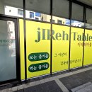 이레케이터링 - 용산구 한강대로 118 | 이레케이터링
