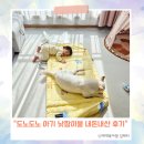 NEW아이뜨리어린이집 | 도노도노 낮잠이불세트 세탁 편한 어린이집 필수템 내돈내산 후기