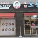 마장길 | 요즘 핫한 투움바칼낙지 오봉집 내돈내산 강추 후기