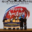 순천 푸드앤아트페스티벌 이미지