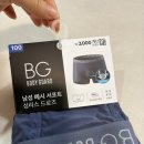 보디가드 | [다이소 득템]3천 원에 만나는 브랜드 퀄리티 '보디가드' 남자 속옷 리얼 후기 (feat. 숨 막히는 가성비)