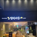 스타벅스신세계천안아산점 | 내돈내산)심비디움 신세계백화점 천안아산점 방문 후기