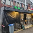 기연각 | 용답동 맛집 | 기연각 또간집 간짜장 볶음탕수육 후기