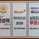 심미조은부동산공인중개사 네이버블로그