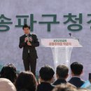 삼전근린공원 공영주차장 서울일보