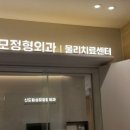 대신성모정형외과의원 네이버블로그