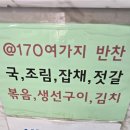 장독대 | [안양맛집] 안양반찬가게 관양시장 장독대 후기, 170가지 반찬맛집(feat.천원부터)