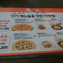 미스터피자 신흥점 이미지