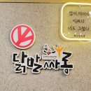 닭발싸롱진주점 이미지