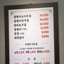 행궁동 맛집 남문 유동골뱅이 계란말이와 골뱅이 오이무침 내돈내산 후기