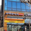 우아한낙지 이미지