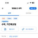 구일중학교 이미지