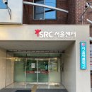 SRC스포츠센터 이미지