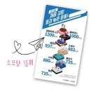유니점핑다이어트