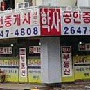 학사 공인중개사사무소 이미지