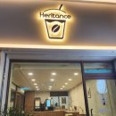헤리턴스카페(Cafe)법동점
