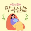 별하약국 이미지