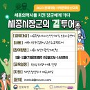 길투어 이미지