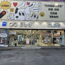 오렌즈금남로점E안경