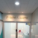 JY태권도 | 수원 JY발레학원 / 남아발레학원 / 우리아들 JY 발레아카데미 체험 후기