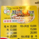 최가네즉석왕족발 이미지
