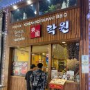 락원식당 이미지