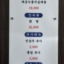 장자못궁중삼계탕