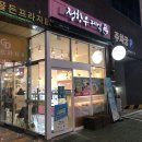 정항우케익(증산점) - 6185 | 정항우케익(증산점)