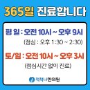 척척나한의원 이미지