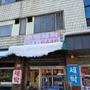 코오롱세탁소 이미지