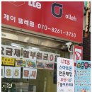제이텔레콤 이미지
