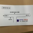 양자강대반점