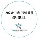 스타서울이비인후과의원 이미지