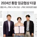 중앙일보 JTBC 노동조합 이미지